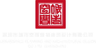 性感大鸡巴操南京美女小嫩逼逼操逼深圳市城市空间规划建筑设计有限公司